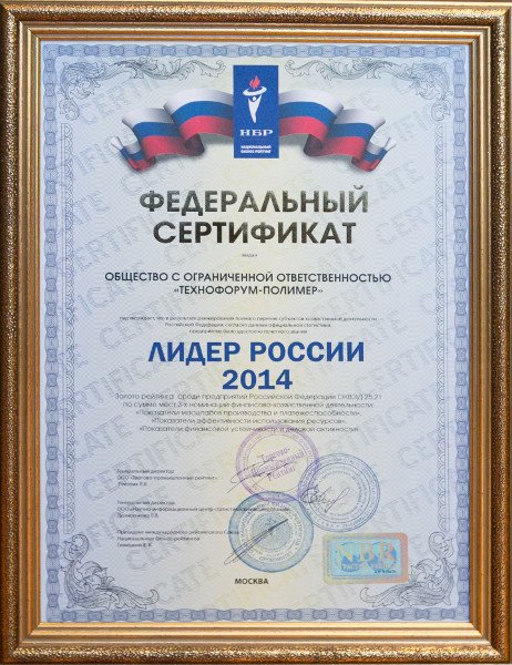 Сертификат и экспертное заключение №2