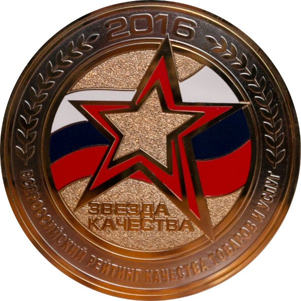 Сертификат и экспертное заключение №4